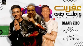 مهرجان عفريت وزملت جني غناء زيزو الكروان كل البنات دي هيصا توزيع مزيكا موقع مهرجانات 