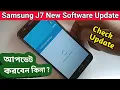 Samsung J7 new Software update How to check software update Samsung J7