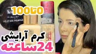 کرم پودر یکدست و ماندگاری بالا 