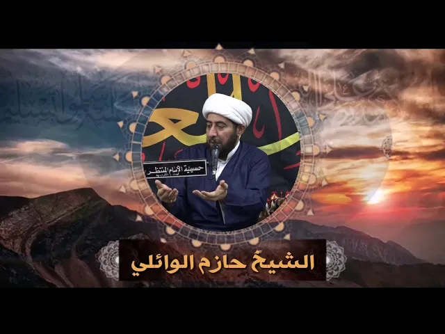 ⁣العصبية والحمية في رواية الإمام الباقر عليه السلام.
