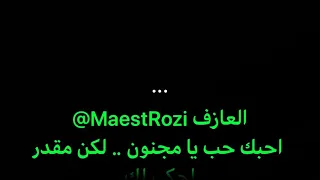 احبك حب يا مجنون   عزف بيانو               دندنها