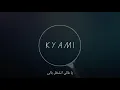 Guitara - Ya Ghali ياغالي (KYAMI REMIX) 🔥