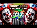 Download Lagu Chutti Ho Gayi #Funny Song | Dj Gana | Are Bhaiya Chutti Ho Gayi | Chutti Ho Gayi Song | DjSong 2024