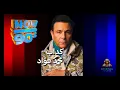Mohamed Fouad - Kadab | محمد فؤاد - كداب