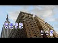 Download Lagu 順子 Shunza 回家  hui jia
