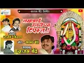 Download Lagu sajan bendre new song....lakhabai halgicya tiprut...साजन बेंद्रे लखाबाई हालगीच्या टिपरुत..