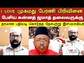 Download Lagu I LOVE முகமது பேரணி பிரிவினை பேசிய சுன்னத் ஜமாத் தலைவருக்கு தரமான பதிலடி கொடுத்த தேசபற்று இஸ்லாமியர்