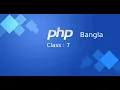 08 PHP Programming in Bangla Create a Dynamic PHP Project Class 7