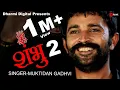 Lagu Shambhu Part-2 || Muktidan Gadhvi || Gujrati Folk 2020