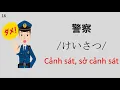 Download Lagu Từ vựng minano nihongo N5 | Bài 33
