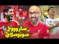 Download Lagu صاروخ سوبوسلاي يدمر ارسنال🚀 تعادل برشلونة و هزيمة السيتي😱 ريال مدريد في صدارة الليجا☝️
