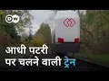 Download Lagu कार की जगह मोनोकैब बुक करेंगे? [Here comes the Monocab - Germany's monorail]