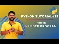 Prime Number in Python - In Hindi