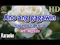 Lagu ANO ANG GAGAWIN - Eva Eugenio | KARAOKE HD