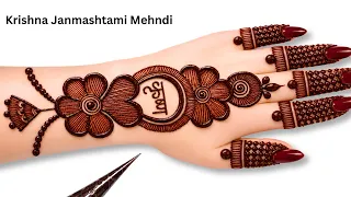 Radha krishna mehndi design | Janmashtami mehndi design | krishna name mehandi | mehandi ka design