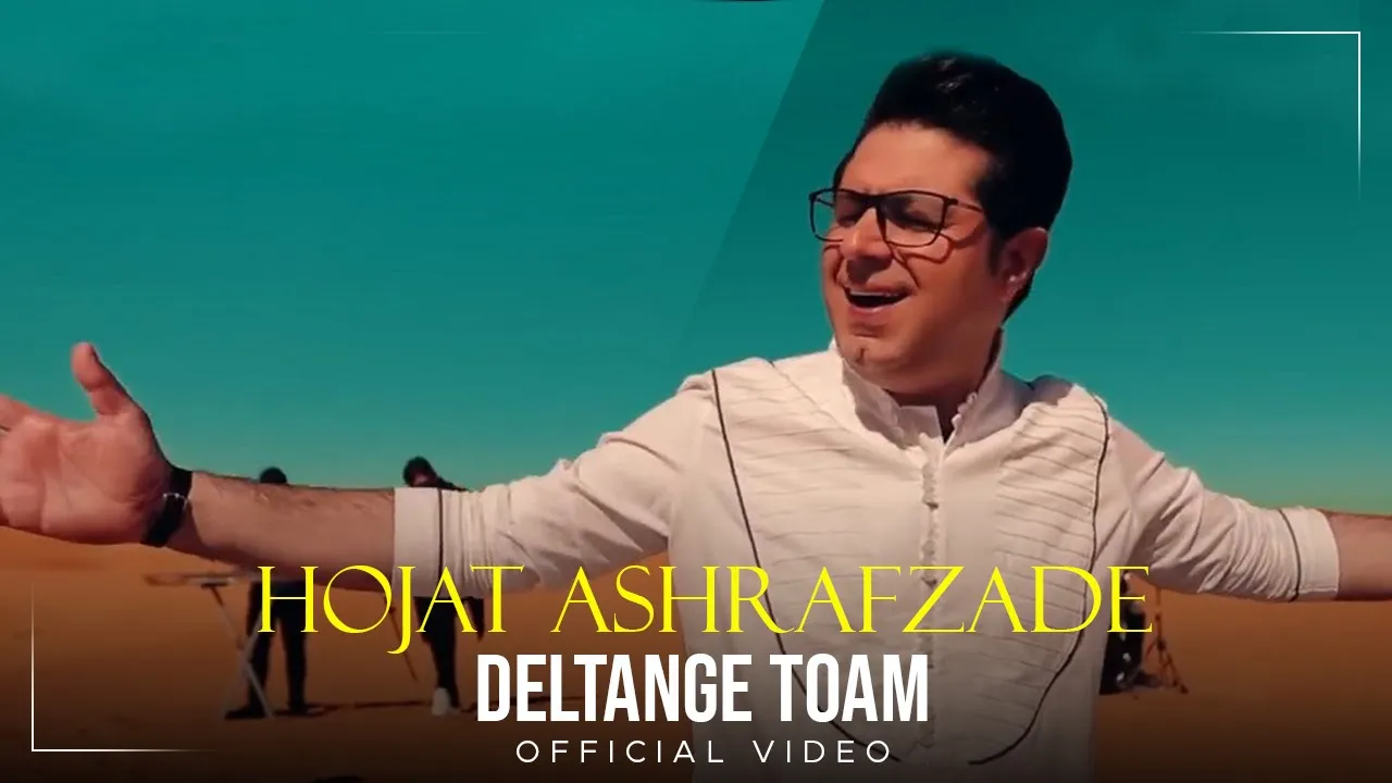 Hojat Ashrafzade - Deltange Toam I Official Video ( حجت اشرف زاده - دلتنگ توام ) Hojat Ashrafzade - Deltange Toam I Official Video ( حجت اشرف زاده - دلتنگ توام )