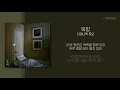 다이나믹 듀오(Dynamic Duo) - 북향 (Feat  오혁) 가사ㅣLyricㅣsmay