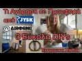 Download Lagu Τι Αγόρασα σε ΠΡΟΣΦΟΡΑ από JYSK \u0026 ΔΙΑΦΑΝΟ / Στρώνω ΧΑΛΙΑ \u0026 Χειμερινή Διακόσμηση / 3 Εύκολα DIYs