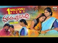 Download Lagu DHANAMUNNODIKICHI FULL SONG || NEW EMOTIONAL SONG 2022 || #SINGERLAVANYA #LATESTFOLKSONGS