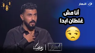  زعلت منه زعل كبير   المخرج محمد سامي   أنا عندي الوسط الفني في كفة و تامر حسني في كفة تانية  دندنها