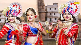 राधा कृष्ण Dj डांस - कान्हा की मुरली बाजे राधे राधे I Kanha Ki Murli Baaje Radhe I Jhanki I Sonotek