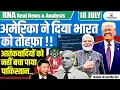 Download Lagu US Label TRF As A Terr**ist Organisation | Explain By Ankit Avasthi Sir