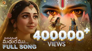 nayanamule madhuramu full song radhakrishna krishna love song telugu ai music u0026 visuals