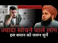 Download Lagu [Life Changing Bayan] Tension aur depression kaise dur karen  - Peer Ajmal Raza Qadri
