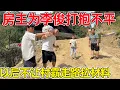 Download Lagu 原房主知道我们在这个村寨一直被欺负后很愤怒，说以后不让村霸走路，他们本地人敢和他对抗