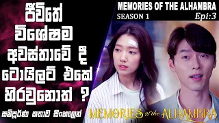 memories of the alhambra epi 3 recap so what sl