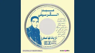                                   حتى لقى ڭلبي لي نساتو جراحو دندنها