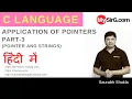 Lecture 15 Application of Pointers in C Part 3Hindi