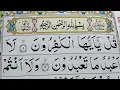 Download Lagu Surah Al-Kafiroon Repeat {Surah Kafirun with HD Text} Word by Word Quran Tilawat