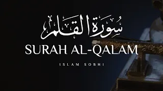                                          اسلام صبحي   سورة القلم دندنها