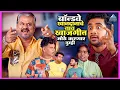 Download Lagu बॉन्डवे खानदानाचे नाव खाजगीत मोठे करणार तुम्ही | बॉईज ४ Boyz 4 | अथर्व सुदामे, गौरव, पार्थ, प्रतीक