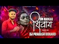 Download Lagu Shivratri Special Om Namaha Shivay l Dj Sarzen Setup Viral Remix l Dj Prakash Bokaro