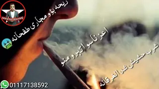 اجمل حالات واتس مهرجان قصه فساد أبو الشوق حالات واتس حزينه 