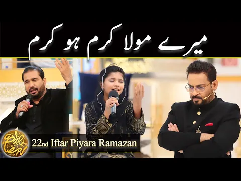 Download MP3 Syeda Hadiya Hashmi \u0026 Sherry Raza reciting kalam | Mere Mola Karam Ho Karam | Piyare Ramzan |