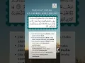 Download Lagu Fadhilat Surah At-Taubah