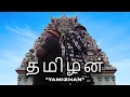 Download Lagu Tamizhan - Santesh featuring Mavind Blaze (Official Music Video)