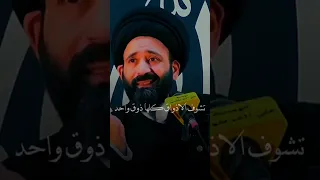 الضغط النفسي حالات واتساب حزينه السيد علي الطالقاني ستوريات 