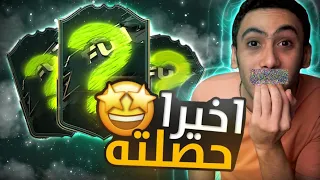 فيفا 22 تفتيح بكجات مع شنوبي999 FIFA 22 