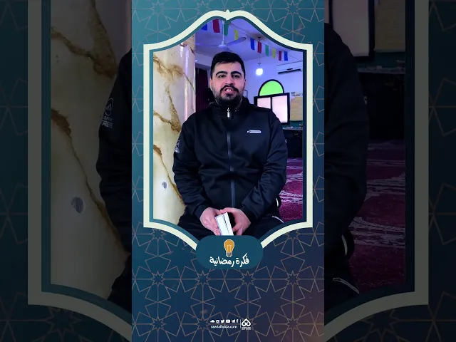 ⁣فكرة رمضانية 💡| ذكر الله 06