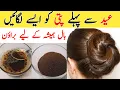 Dark Brown Hair Dye at Home Chocolate Brown Color Gray Coverage with Black Tea