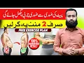 Lagu Melt Belly Fat in Minutes | Guaranteed Results | HIIT workout #fastfatloss  #fatburningexercise