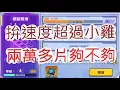 Lagu 【一拳超人】目標最速之男！五萬的代價拚紅速度？最強之男 文老爹