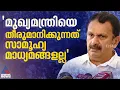 ടീം യുഡിഎഫ് ആയിട്ടായിരിക്കണം മുന്നോട്ടുള്ള കാര്യങ്ങൾ തീരുമാനിക്കേണ്ടത്: കെ മുരളീധരൻ| K Muraleedharan
