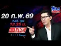 Lagu 🔴LIVE โหนกระแส งานเข้าวัดชนะใจป่ารุกป่า แถมอดีตแม่ชีร้องซ้ำ ถูกครูบาชวนปล่อยวางสละทรัพย์