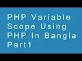 PHP variable scope part1 in Bangla Language