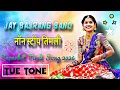 Download Lagu Jay Bajarang Band ⭐ non Stop KHATALI  Timli Song 2026  😎 tur tone remix 🔥
